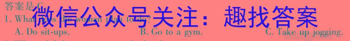 河南省2023-2024九年级全学年学业评估试卷(A)英语