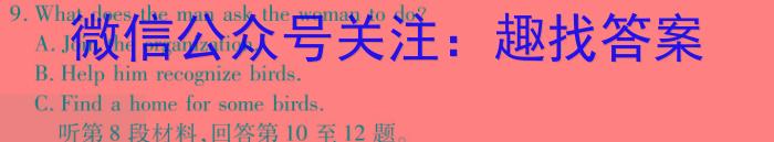 辽宁省沈阳市2023-2024学年度(下)联合体高二期中检测英语