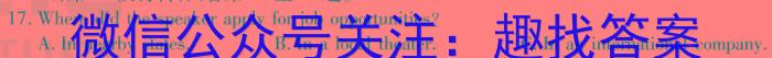 安徽省利辛县2023-2024学年第二学期八年级开学考试英语试卷答案