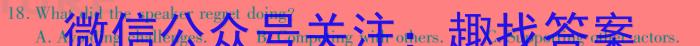 河北省2023-2024学年度八年级下学期期中综合评估（6LR）英语试卷答案