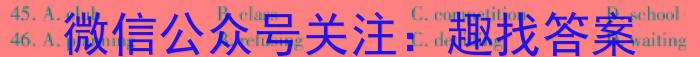 辽宁省沈阳市郊联体2024年9月上学期高三联考英语试卷答案