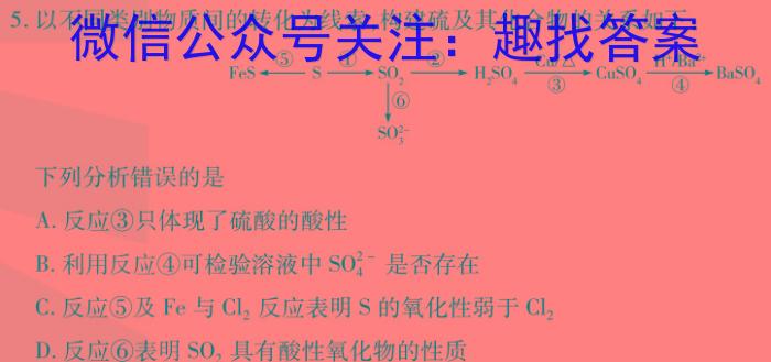 【精品】重庆市2023-2024学年(下)高二年级3月月度质量检测化学