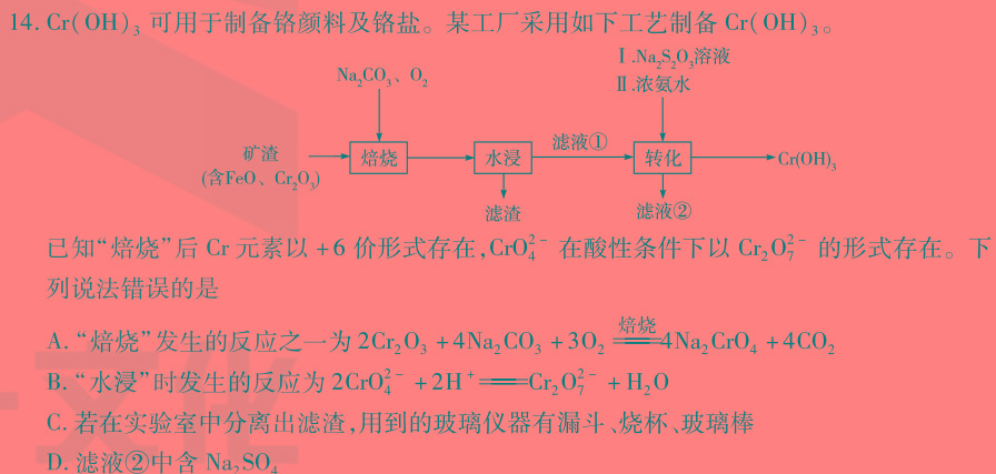 12024安徽省高三质量联合检测试卷（5月）化学试卷答案
