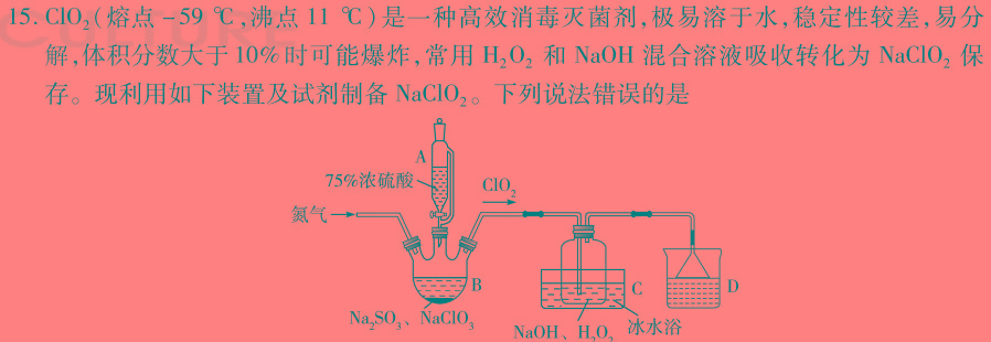 【热荐】上进联考2024年6月广东省高二年级统一调研测试化学