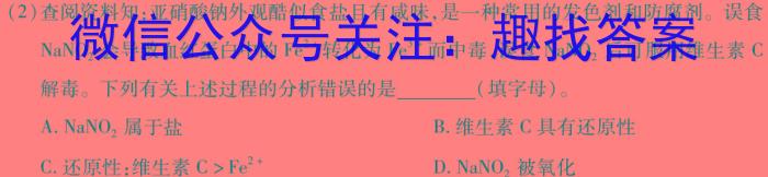 q2024届浙江七彩阳光联盟高三联考化学