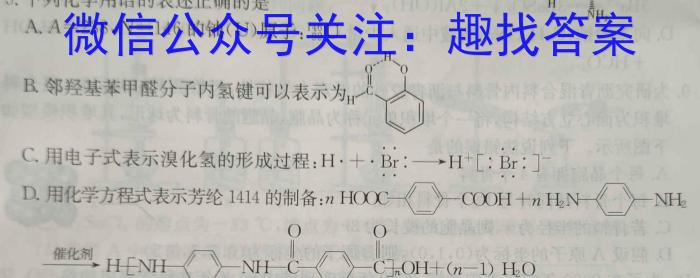 32026届普通高等学校招生全国统一考试青桐鸣高一联考(3月)化学试题