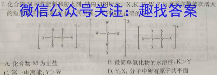 3昆明第一中学2024届高中新课标高三第七次高考仿真模拟化学试题