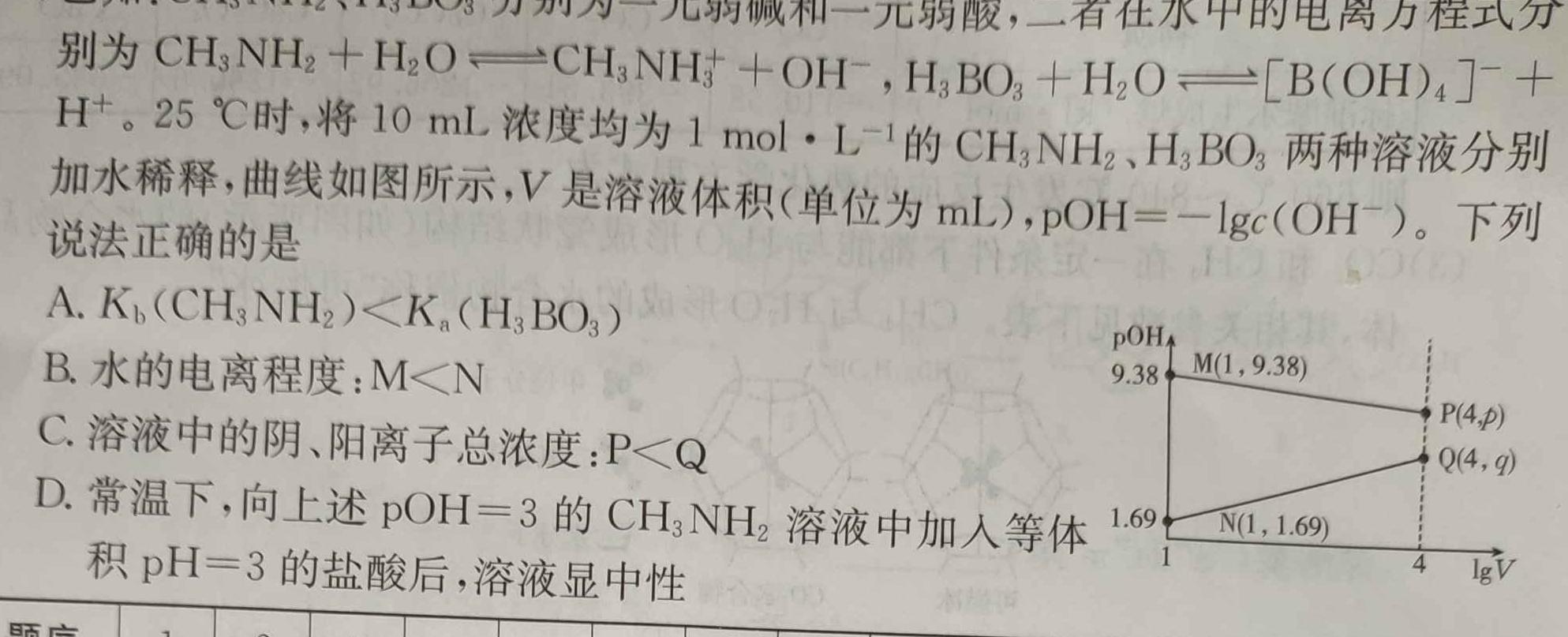 【热荐】凯里一中2024届高三高考模拟考试(黄金Ⅲ卷)化学