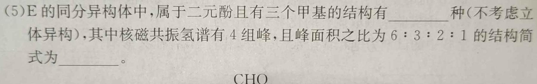【热荐】内蒙古赤峰市高三年级3·20模拟考试试题(2024.3)化学