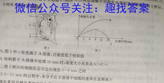 山西省2024年中考模拟示范卷 SHX(二)2生物学试题答案