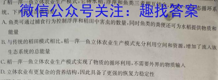 2024-2025学年上学期东北师大附中高三年级第二次摸底考试生物学试题答案