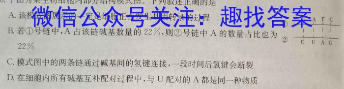 福建省2023~2024学年度八年级下学期期中综合评估 6L R-FJ生物