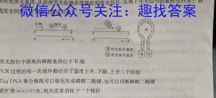 河南省2023-2024学年八年级下学期学情调研生物学试题答案