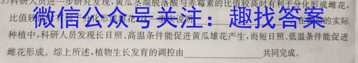 安徽省淮三角联盟2024年春季学期八年级教学检测评价（5月）生物学试题答案