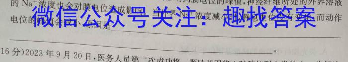 贵州省2023-2024学年度第二学期期末考试（八年级）生物学试题答案