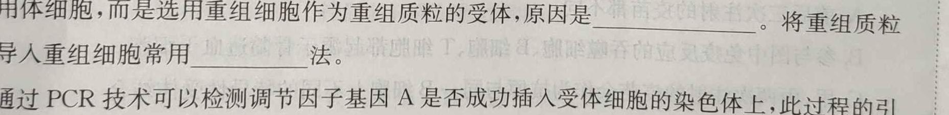 [自贡中考]自贡市2024年初中学业水平考试暨高中阶段学校招生考试生物