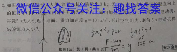 山西省2023-2024学年第二学期高中新课程模块考试试题（卷）高一物理试题答案