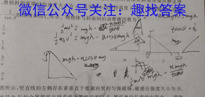 河北省2023-2024学年七年级期末质量评价物理试题答案