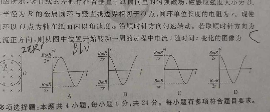 [今日更新]广西省2024年高考第三次联合模拟考试(2024.5).物理试卷答案