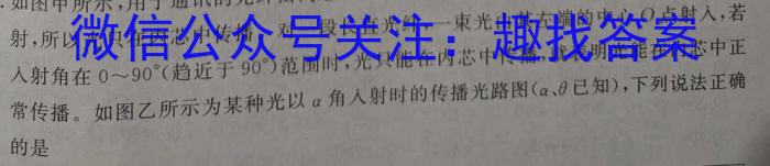 [黔南州中考]黔南州2024年初中学业水平考试试题卷文科综合试题物理试卷答案