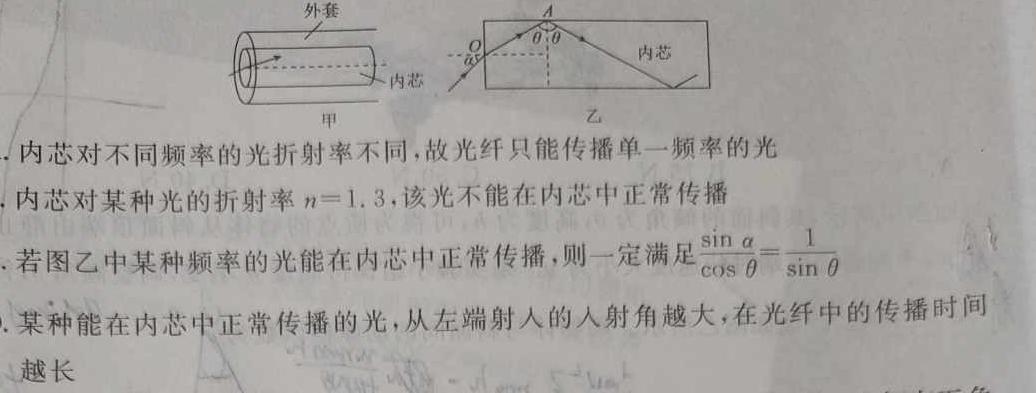 [今日更新]邢台市第一中学2024年二轮复习质量检测.物理试卷答案