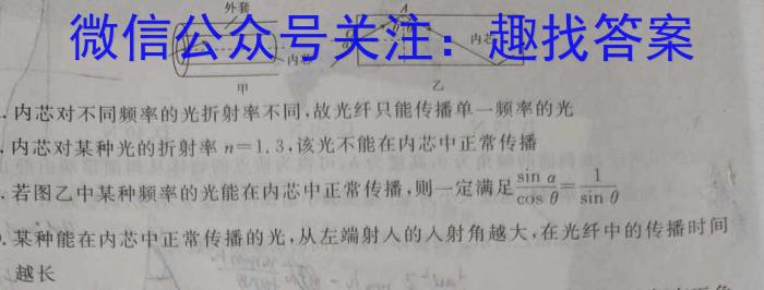 河南省2023～2024学年度七年级下学期期中综合评估[6L-HEN]物理试题答案