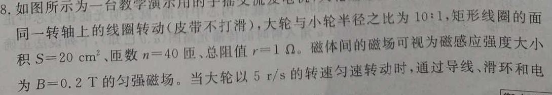 山西省大同市2024-2025学年第一学期九年级开学联考(物理)试卷答案