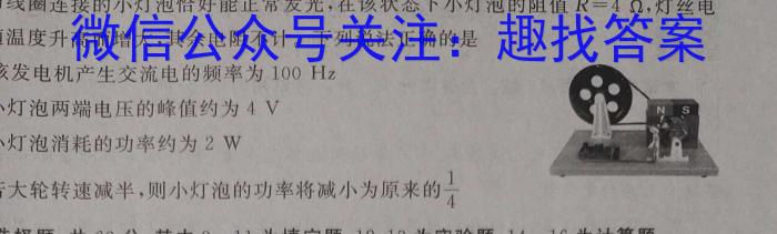 智想卓育·山西省2024年中考第一次模拟考试物理`