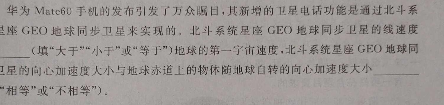 [今日更新]陕西省2023-2024学年度八年级第二学期开学收心检测卷.物理试卷答案