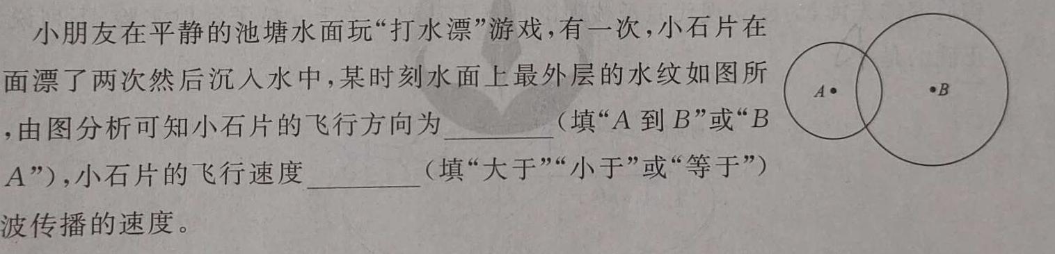 [今日更新]2023-2024学年河北省高一下学期5月联考(24-529A).物理试卷答案