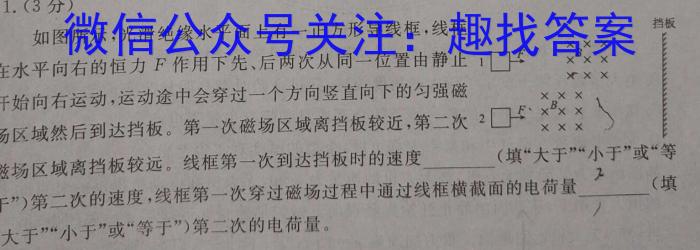 山西省太原市2023-2024学年度第二学期高二年级期中考试物理试卷答案