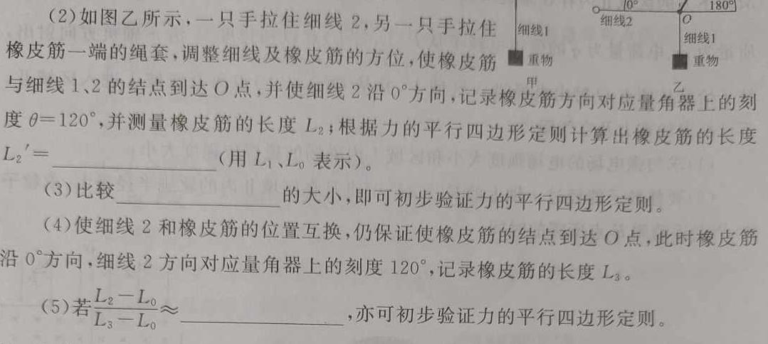 [今日更新]［黑龙江大联考］黑龙江省2024届高三年级4月联考（↑）.物理试卷答案