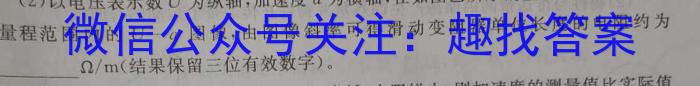 晋一原创测评 山西省2024年初中学业水平模拟精准卷(二)2物理`