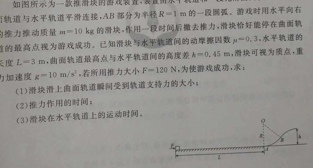 [今日更新]上进联考2023-2024学年高一年级第二学期第一次阶段性考试.物理试卷答案