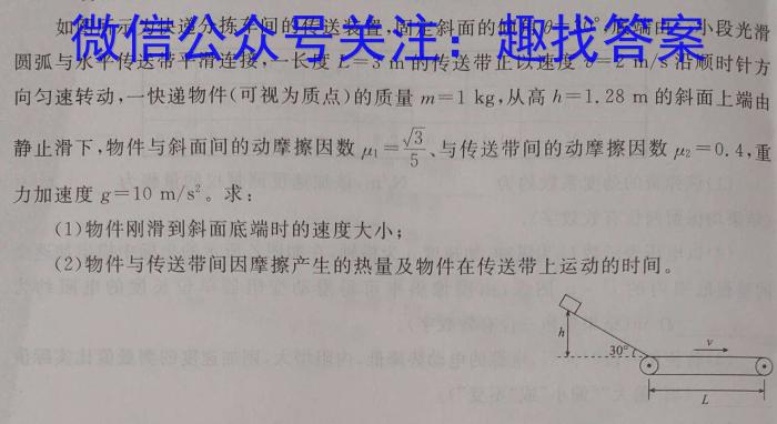 宁夏2024届高三2月联考物理