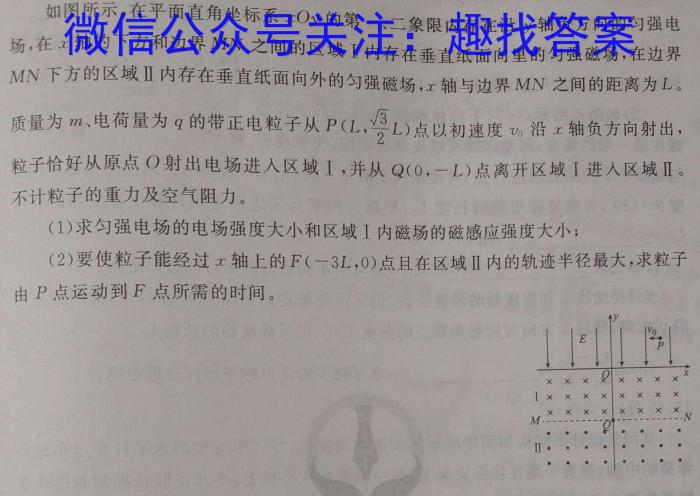 天一大联考2023-2024学年(下)高二年级期末教学质量检测物理试卷答案