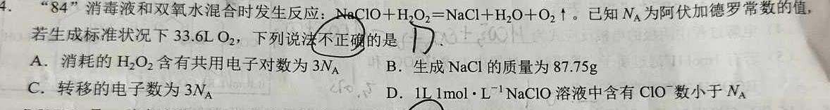 12024届江西省初中学业水平评估(六)6化学试卷答案