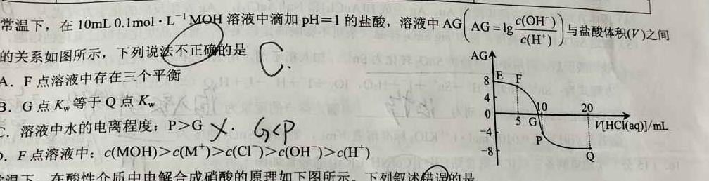 12024年全国100所名校高三月考卷（三）化学试卷答案