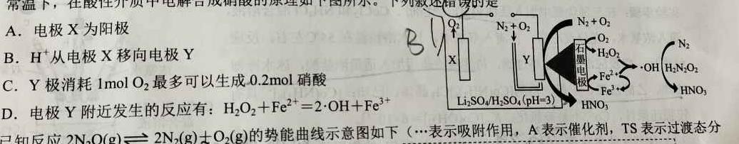 【热荐】2024届陕西省七年级学业水平质量监测(菱形)化学