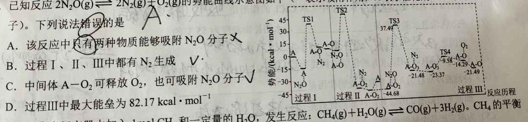 【热荐】中考真题 2024年山西省初中学业水平考试化学