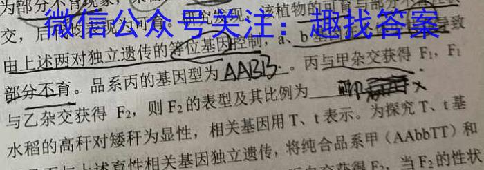 安徽省2024年中考模拟示范卷 AH(五)5生物学试题答案