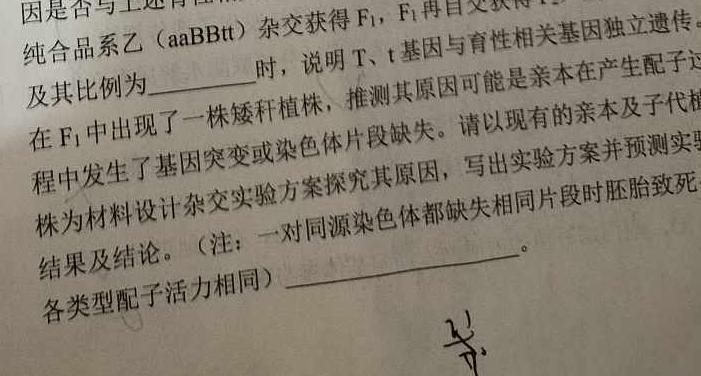 2024年河南省中招考试模拟试卷（二）生物学部分