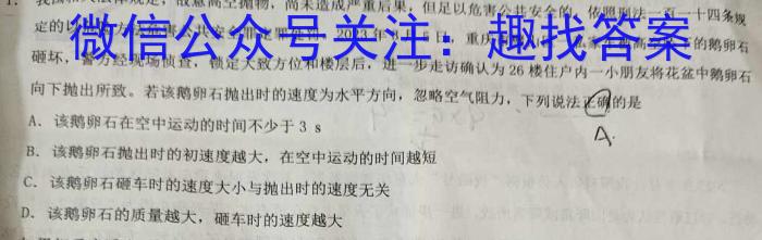 河南省南阳地区2024春高一年级3月阶段检测考试卷(24-370A)物理