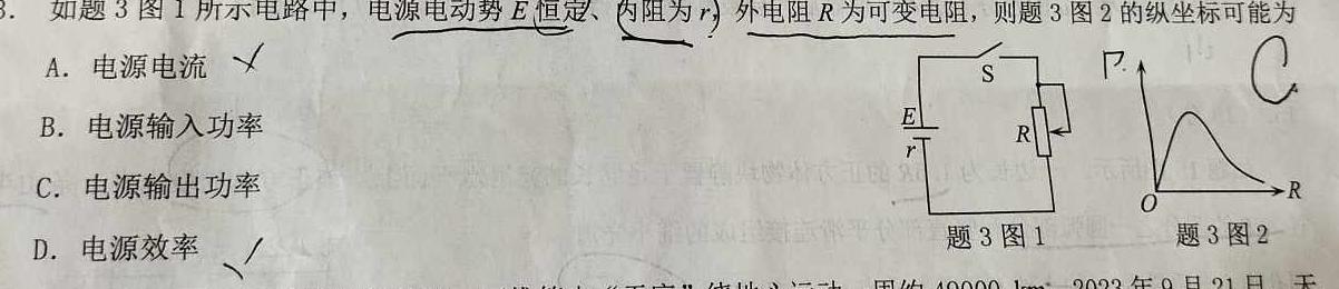 [今日更新]2024届广东省高三4月联考(24-424C).物理试卷答案