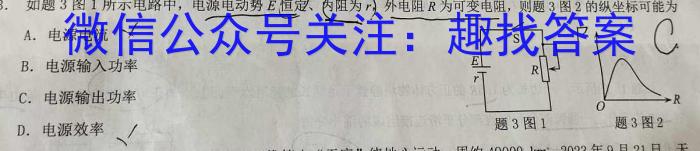 普高联考2023-2024学年高三测评(六)物理试卷答案