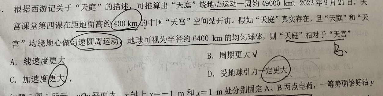 江西省2024届九年级结课评估5L R物理试题.