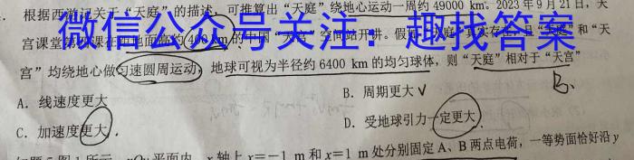 河南省2023-2024学年八年级下学期阶段性评价卷三h物理