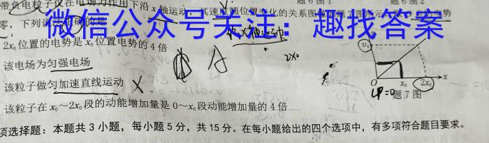 2023-2024学年江西高二3月联考物理`