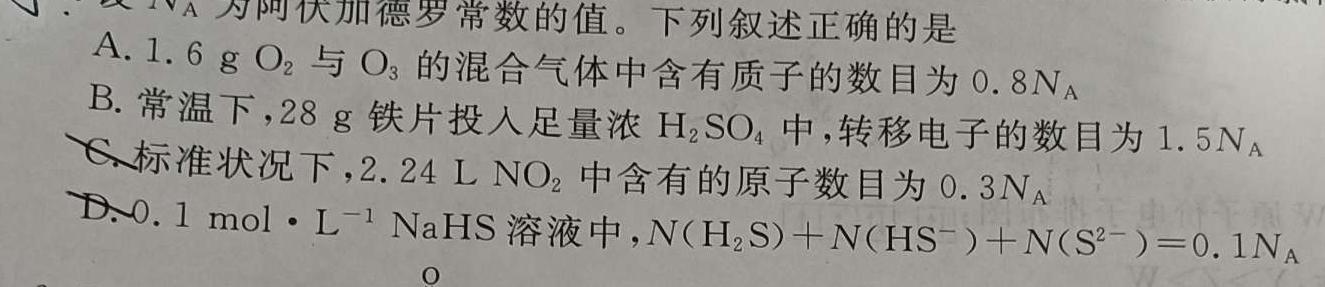 【热荐】河北省2024年中考模拟示范卷 HEB(五)5化学