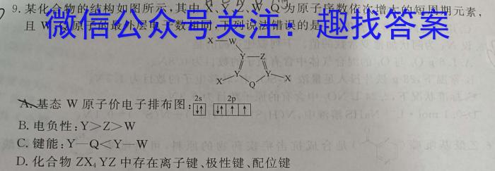 2023-2024学年高三试卷5月百万联考(画板)化学